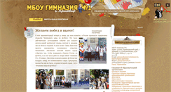 Desktop Screenshot of gimnaz.armavir.ru