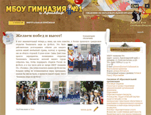 Tablet Screenshot of gimnaz.armavir.ru